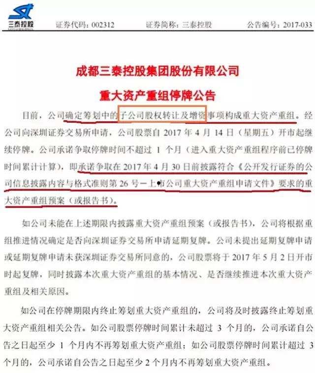 昌邑市渤潍控股1号债权资产转让计划(潍坊昌邑房地产)