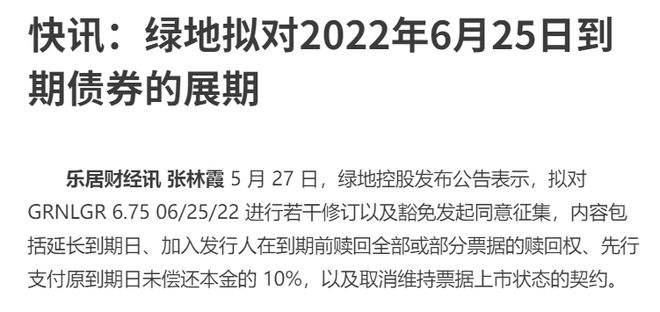 遂宁广利工业发展2022债权（4）(遂宁绿地二期)