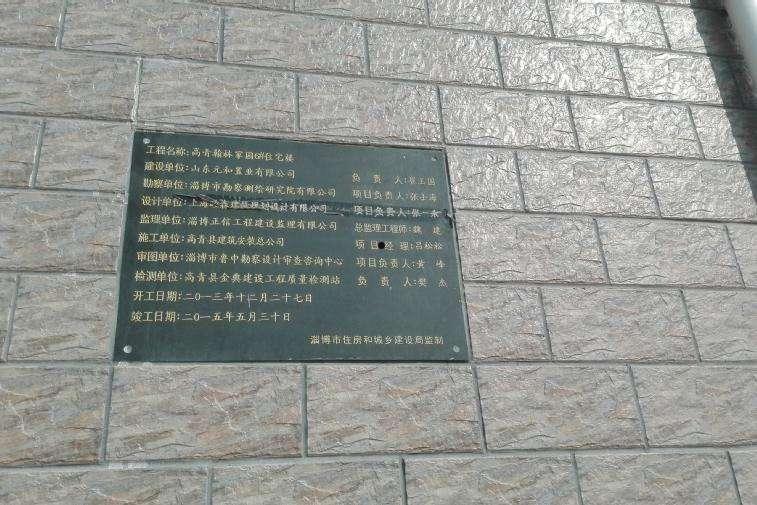 高青县鲁青城市资产运营合同存证债权(高青县鲁青城市资产运营有限公司 评级)