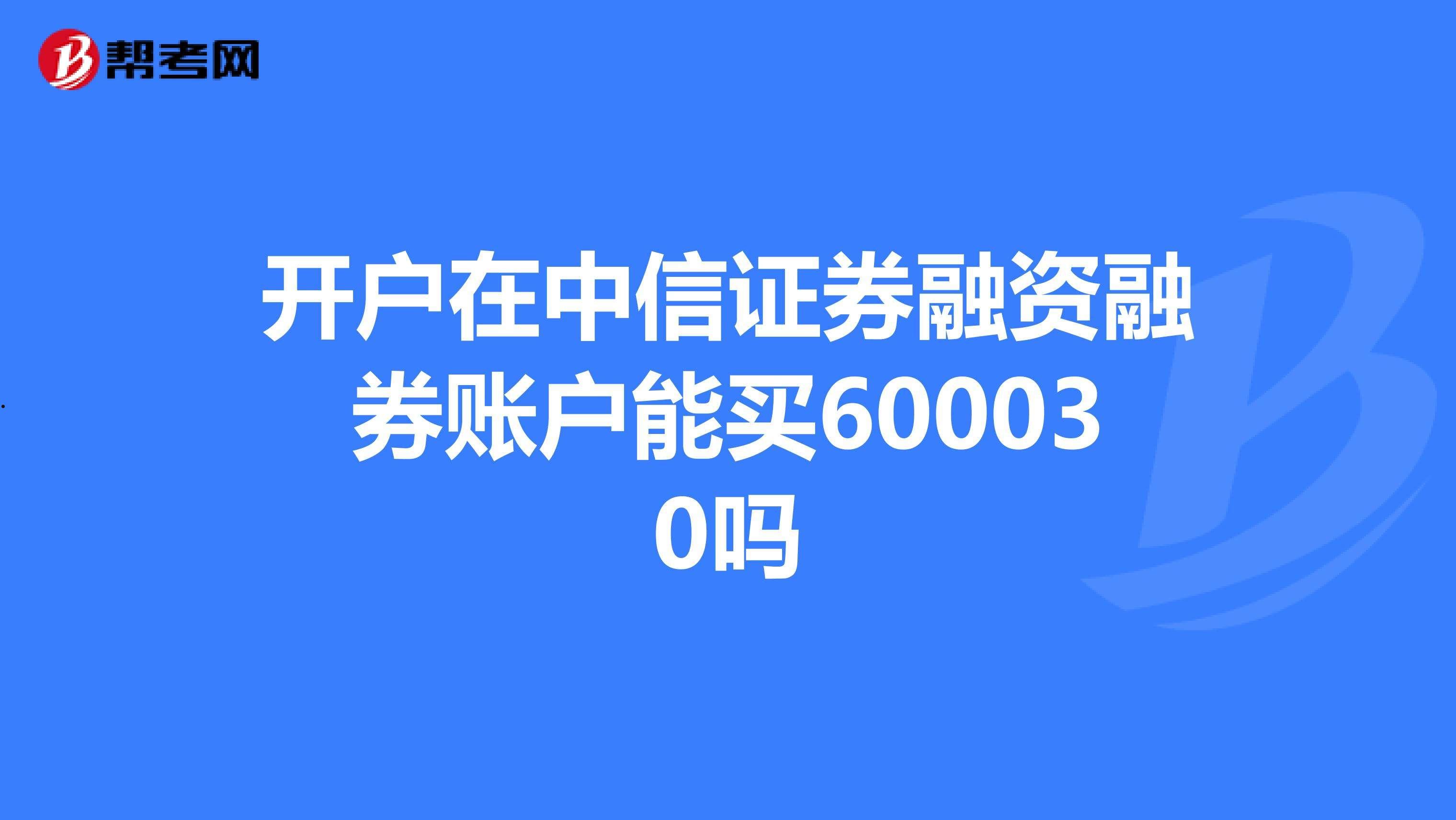 中信证券600030(中信证券600030股票技术分析)