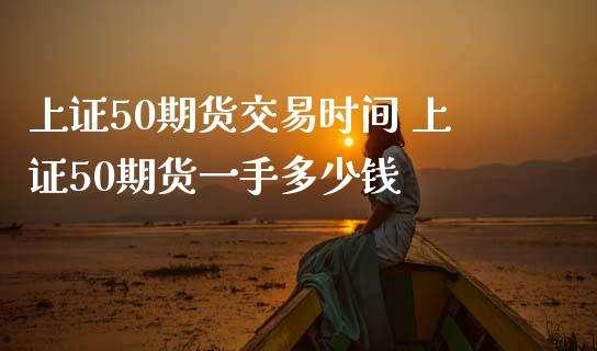 上证50(上证50是哪些股票)