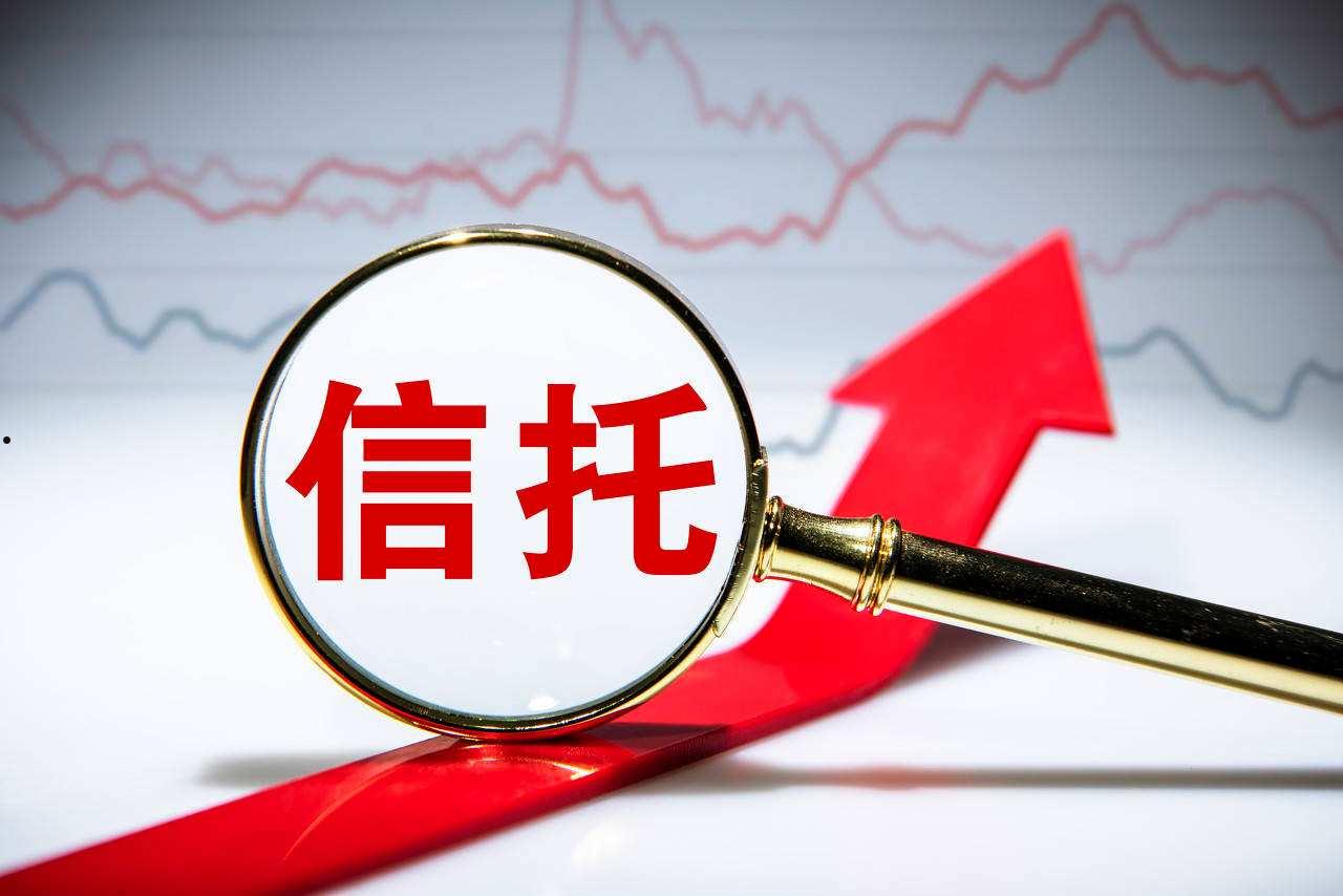 XX信托-股债混合投资固收+集合资金信托计划(a期集合资金信托计划成立公告)