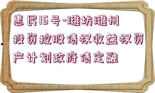 山东济南应收账款债权资产政信债(济南市政府专项债券)