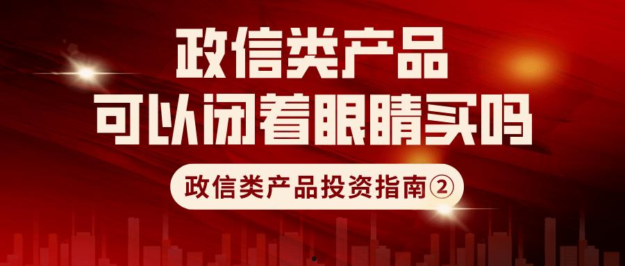 山东济南应收账款债权资产政信债(济南市政府专项债券)