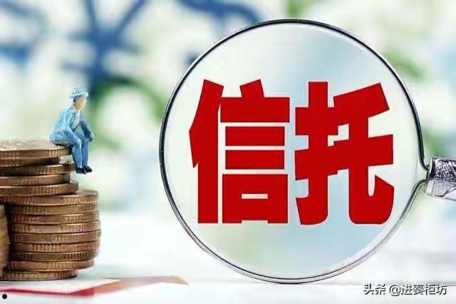 央企信托-351号山东青岛集合资金信托计划(青岛市房产信托公司)