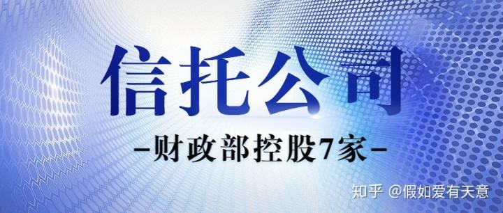 大业信托-4号山东临淄公有集合信托计划(淄博市信托投资公司还有吗)