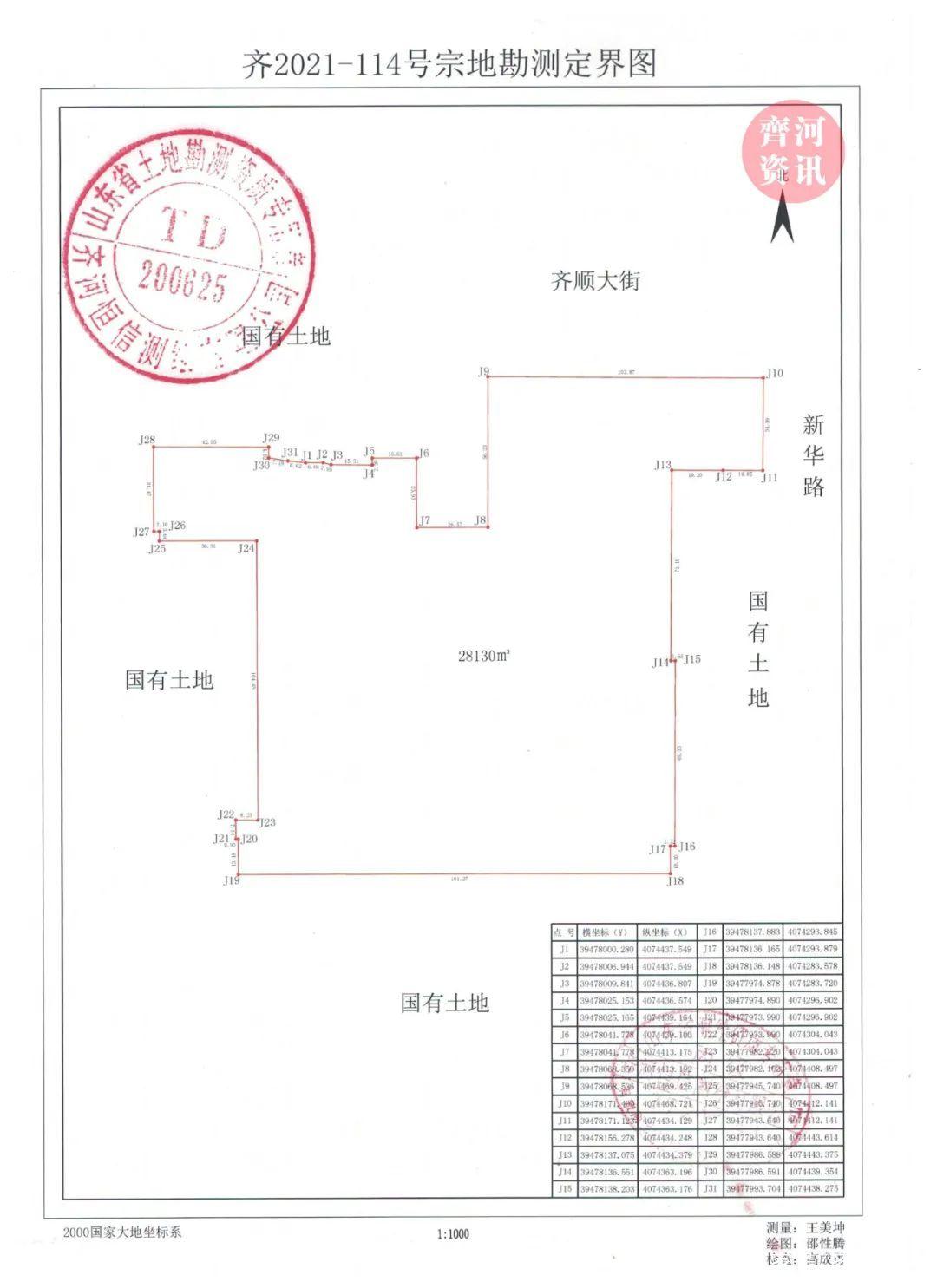 2022山东齐河城投6号合同存证债权(山东省农机补贴2022)