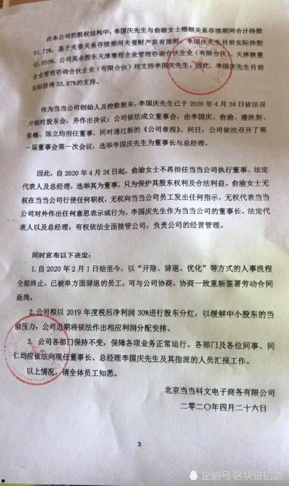 关于绵阳富乐投资债权资产转让的信息