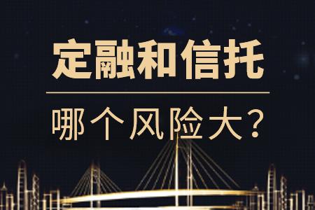 山西信托-永保43号成都金堂城投债集合信托计划(四川信托蜀都系列清算)