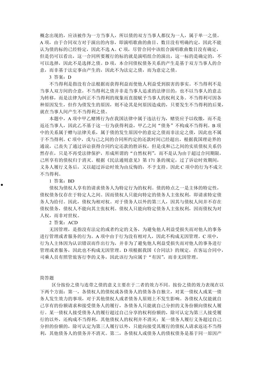 ZCSSCWH债权收益权01号的简单介绍