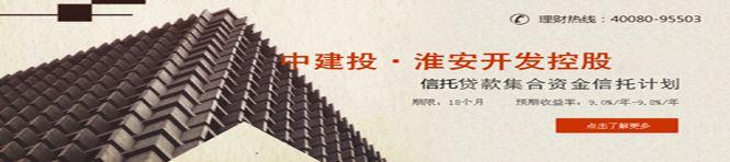 央企信托-178号铜梁金龙建设集合资金信托计划(省国资委的紫金信托)