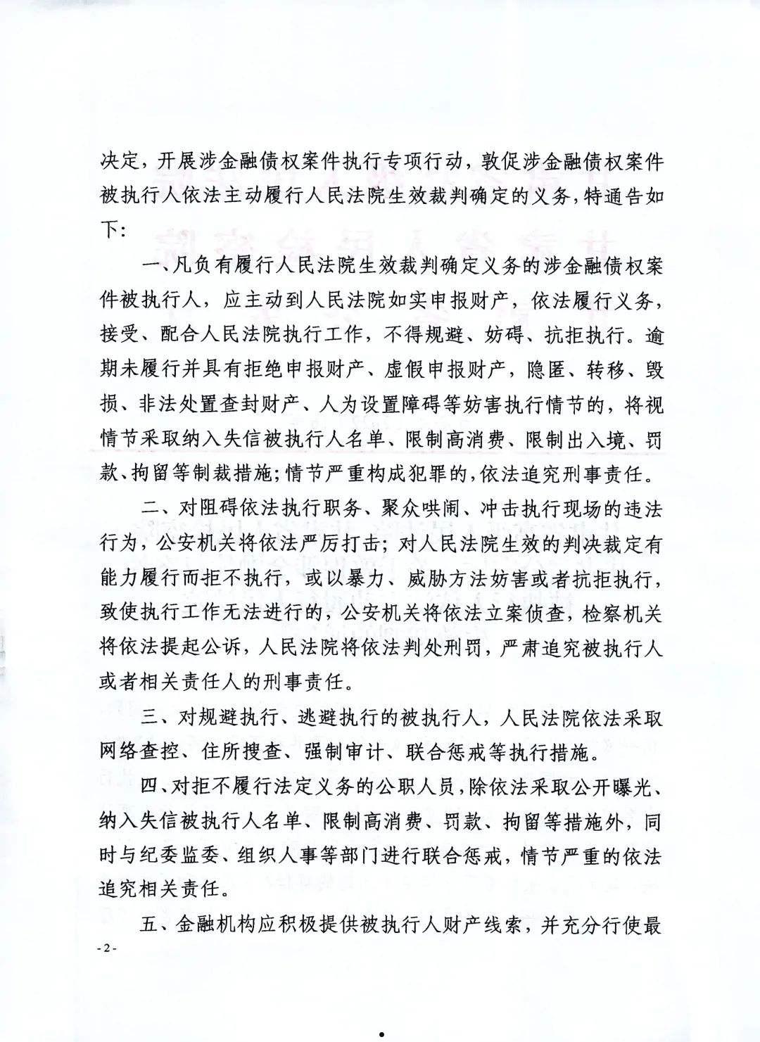 山东济宁兖州融通2022年债权1号的简单介绍