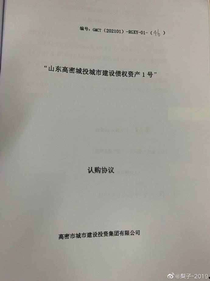 潍坊经济区城投债权第二、三期(潍坊市潍州城投)