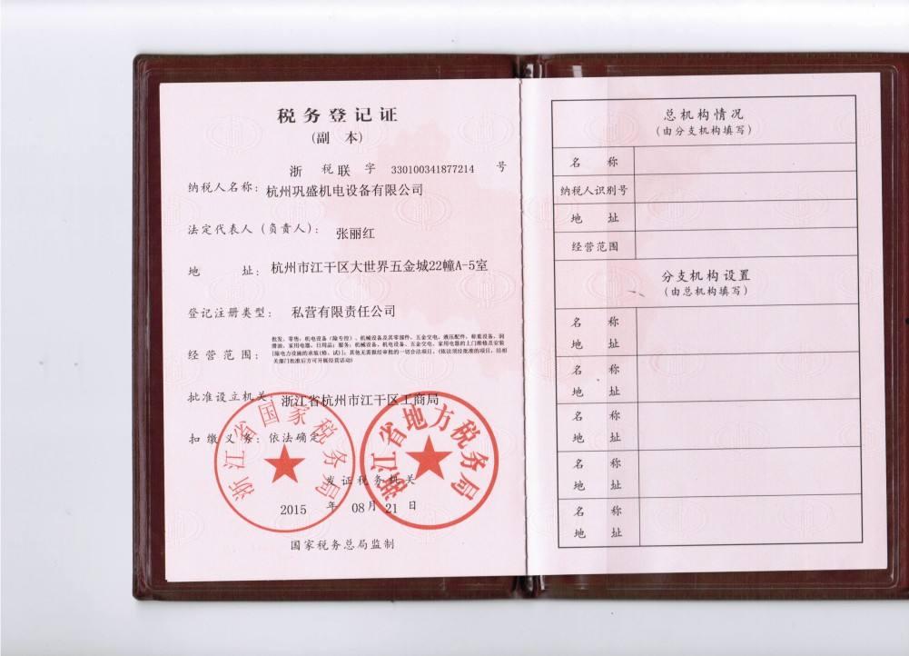 杭州力龙液压有限公司(力龙液压招聘)