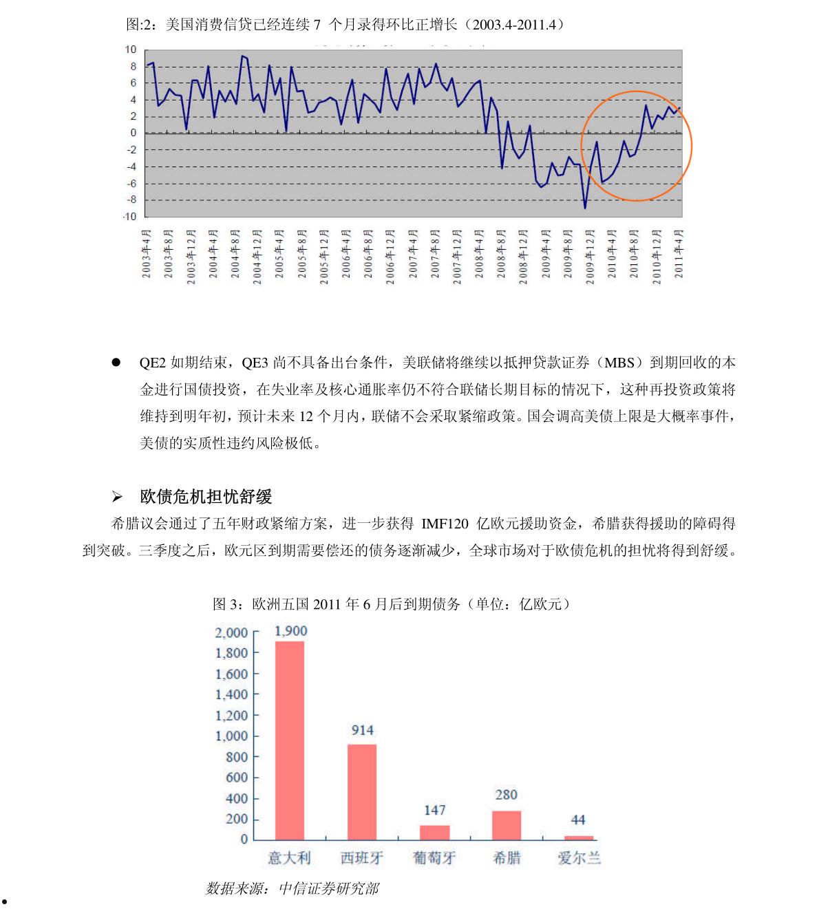 川财证券(川财证券怎么样)