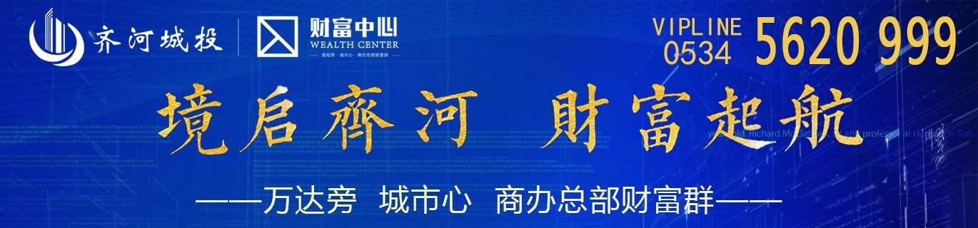 德州齐河2022城投债权4-8号合同存证(山东德州齐河的电话区号)