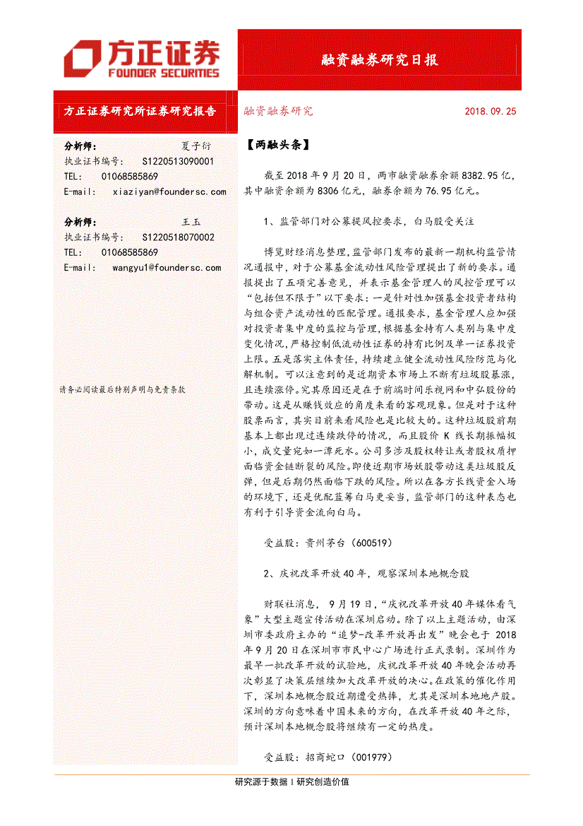 关于wwwfoundersccom的信息