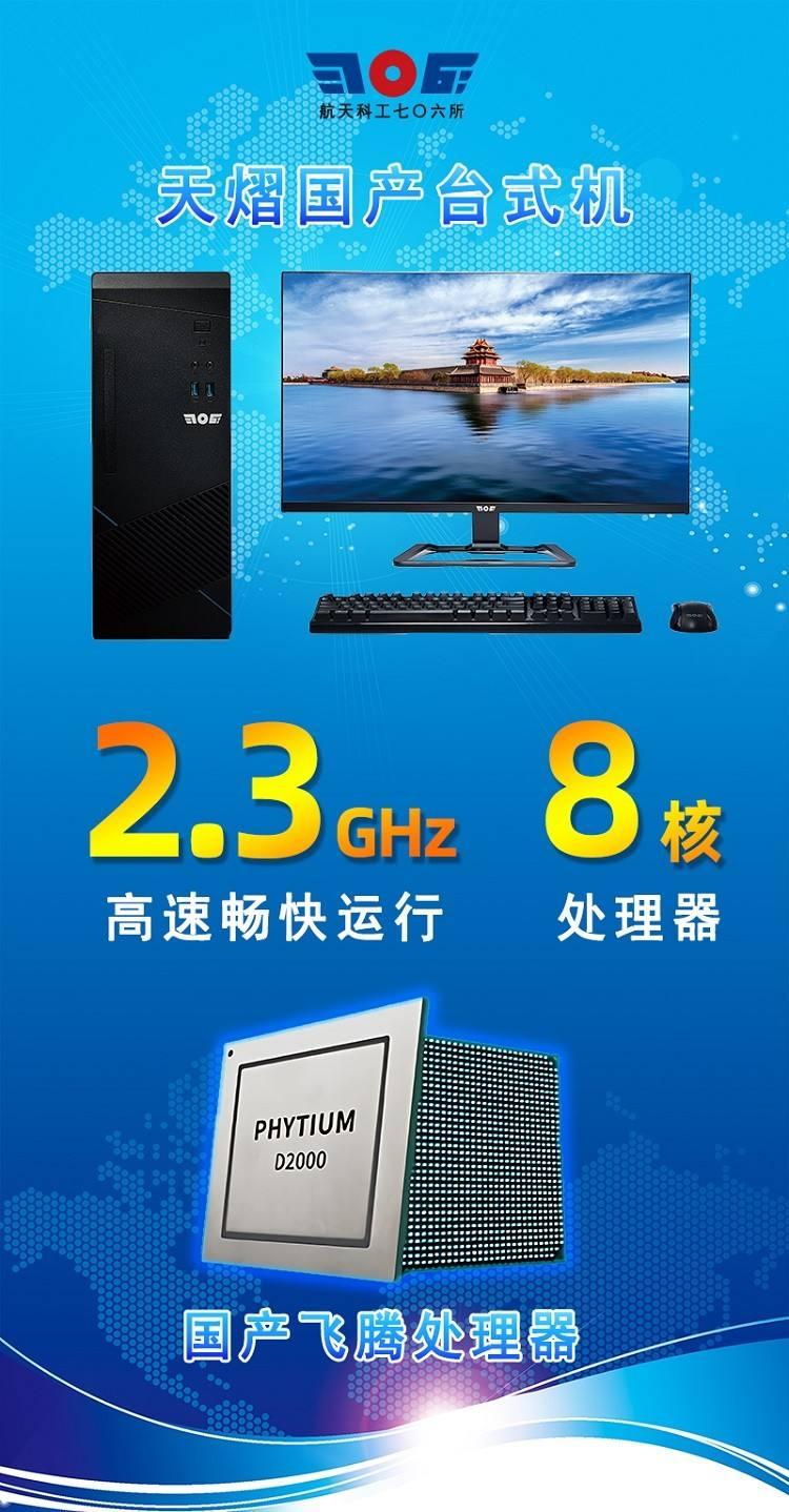 天熠(天熠TR1260是哪家品牌电脑)