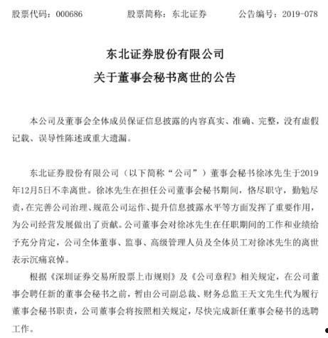 东北证券(东北证券融e通手机版官方网下载)