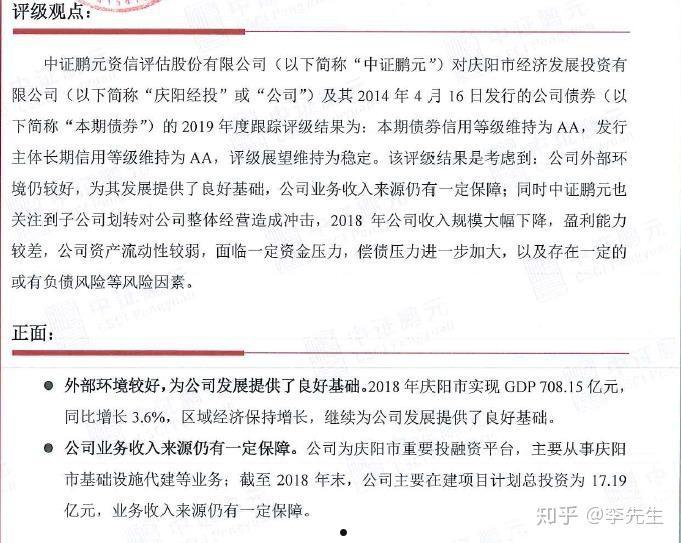 关于成武城投政信债券资产2号的信息