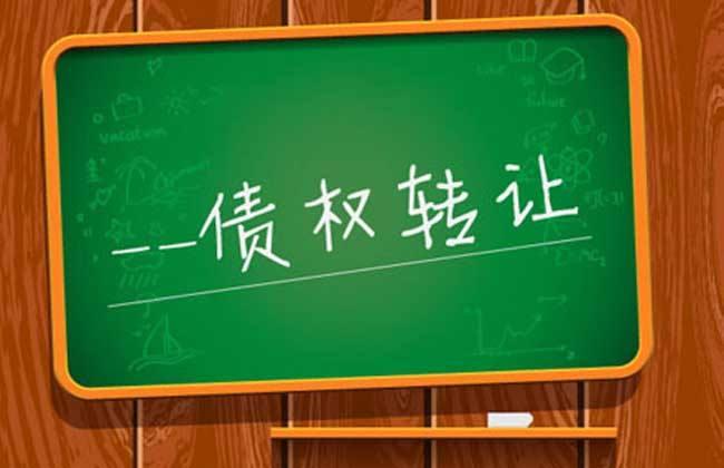 金堂县兴金开发建设投资债权资产转让系列产品(金堂县兴金公司董事长)