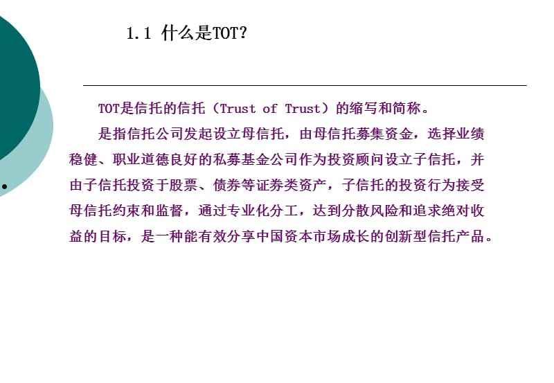 央企信托-195号（河南）省会郑州政信集合资金信托计划(中信信托郑州)