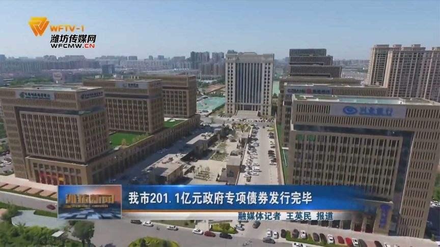 潍坊潍州投资控股2022政府债(潍坊政府平台发债)