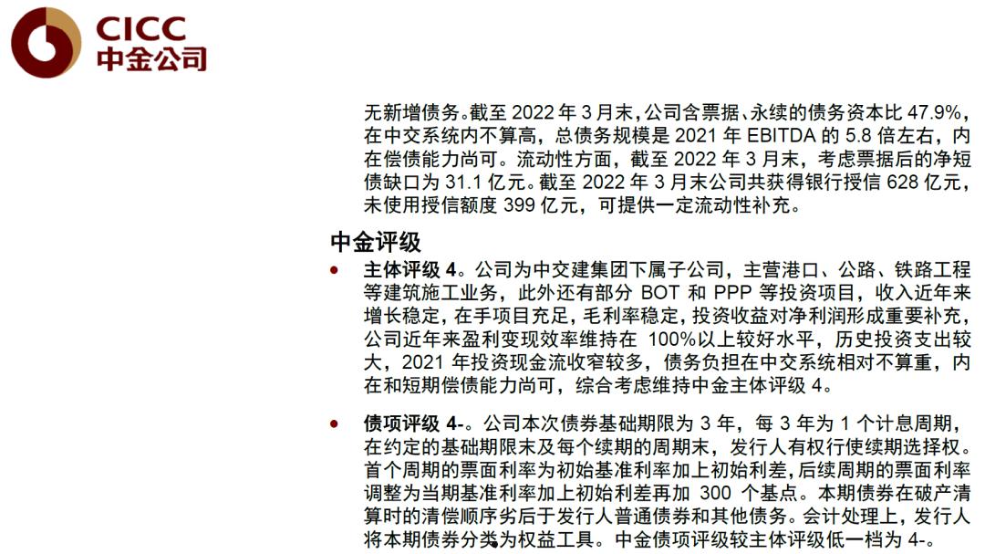 济宁市城投债一号债权融资计划(济宁城投资)