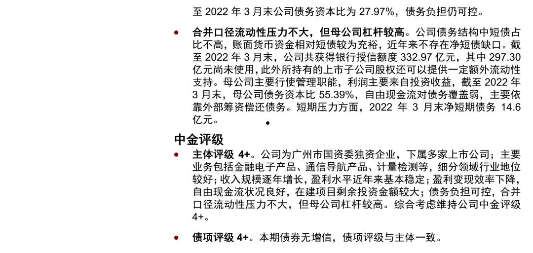 济宁市城投债1号债权定向融资计划(济宁城投股票)