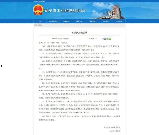 泰安泰控投资2022年债权资产转让计划(安泰集团债权拍卖)