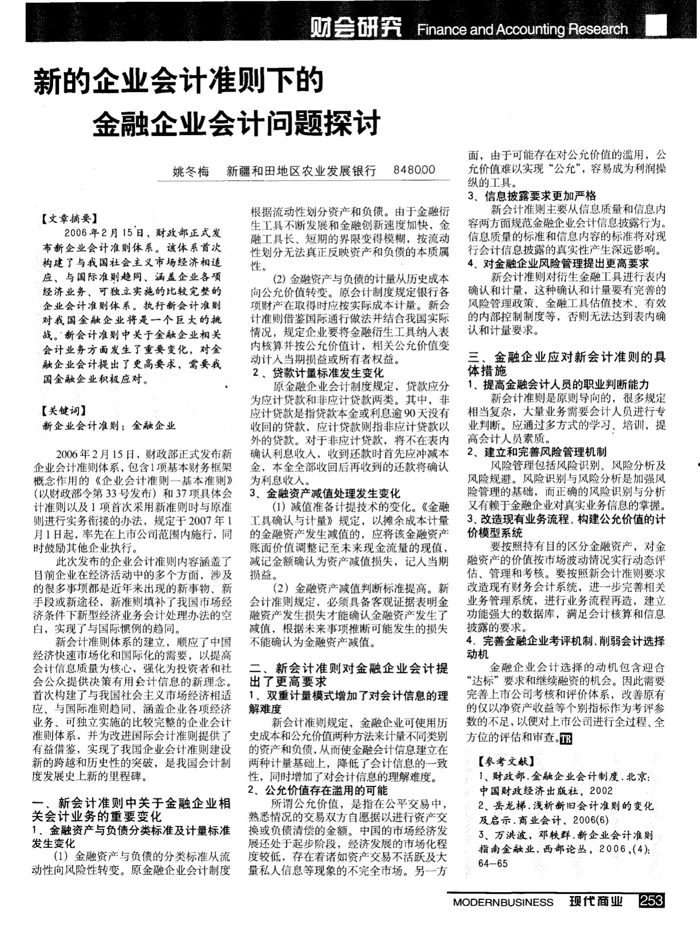 2022洛阳西苑国资投资债权定向融资计划(洛阳市西苑城投发展有限公司)