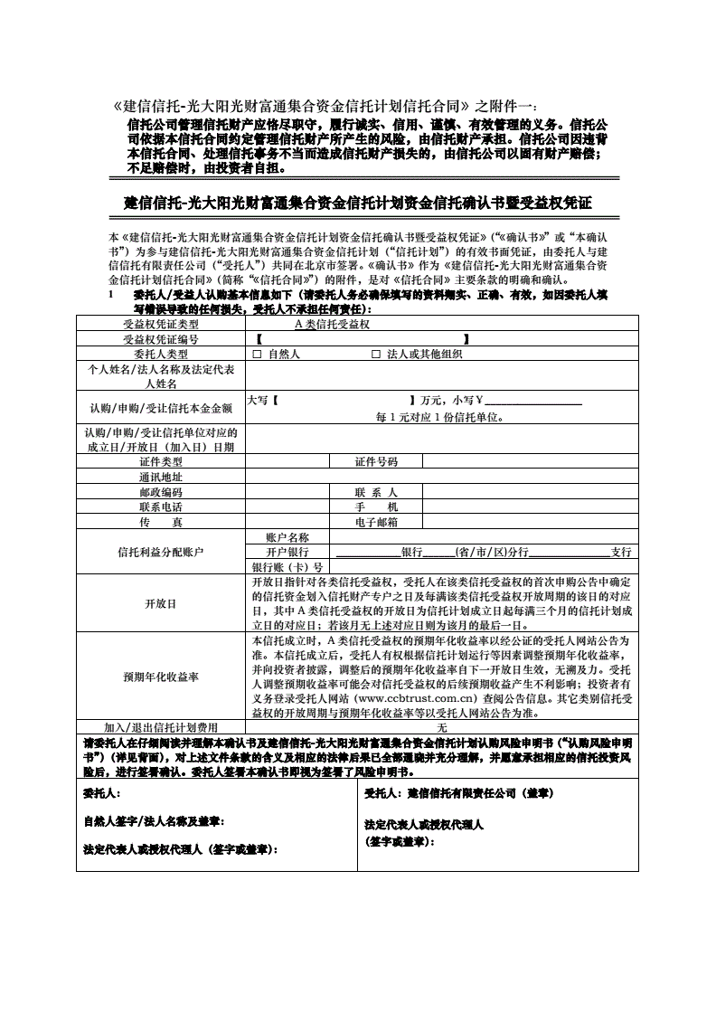 湖南信托-湘信财诚2022-30号集合资金信托计划(湖南省财信信托有限责任公司官网)