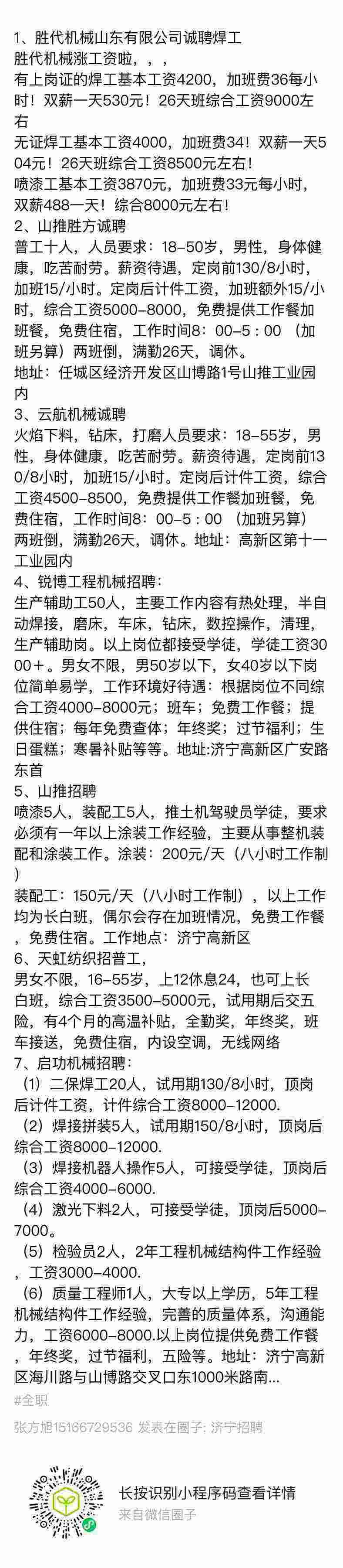 山东济宁兖州惠民城建2022融资计划(济宁市兖州区惠民产业投资运营有限公司)