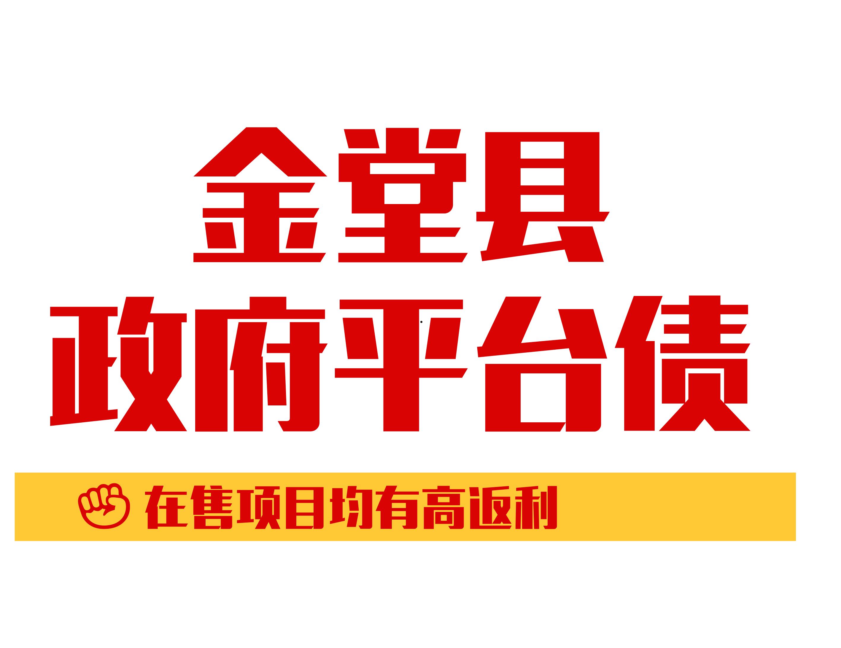 天津东丽市政债权2号2022定融的简单介绍