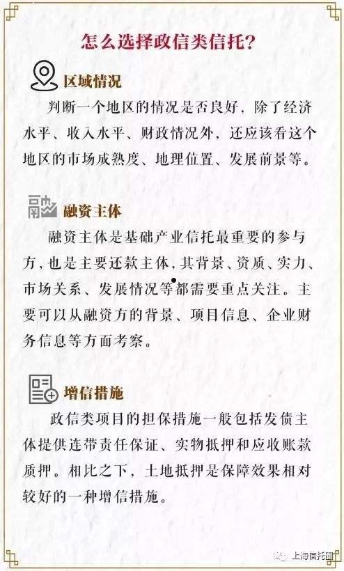 山西信托-信海42号威海文登区（AA+平台）标准城投债券集合信托计划的简单介绍