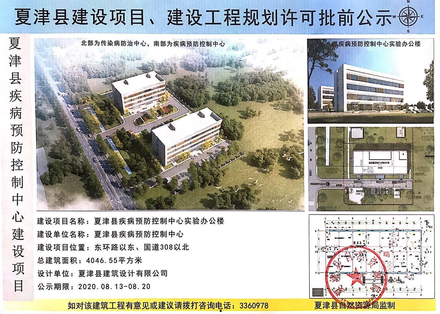 夏津县学校建设政信债权计划(帮扶记录内容)