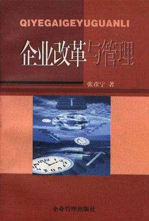 公司制改革(公司制改革主要有哪几种方式)