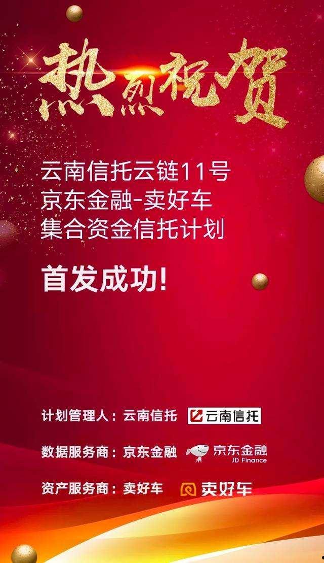 国企信托-永保43号成都金堂城投债集合信托(国金信托成都分公司)