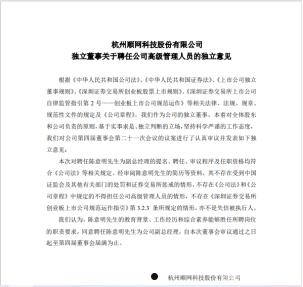 顺网科技(顺网科技招聘)