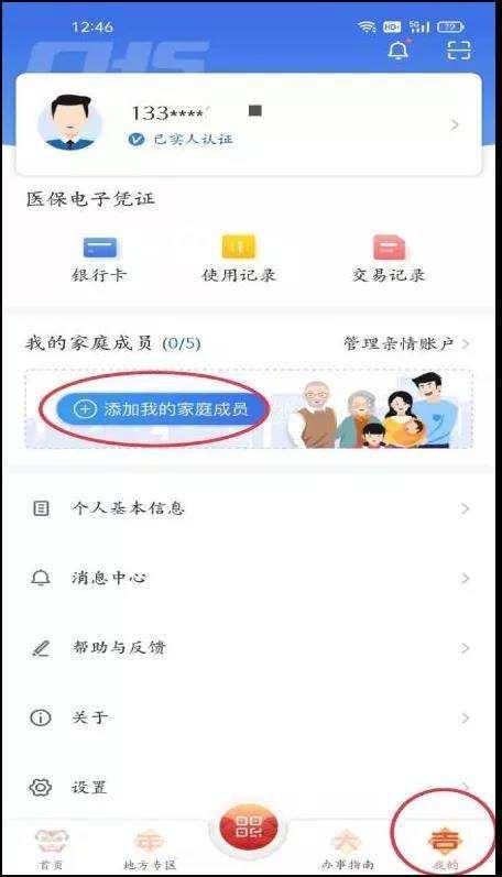 亲情网怎么收费(电信亲情网怎么收费)