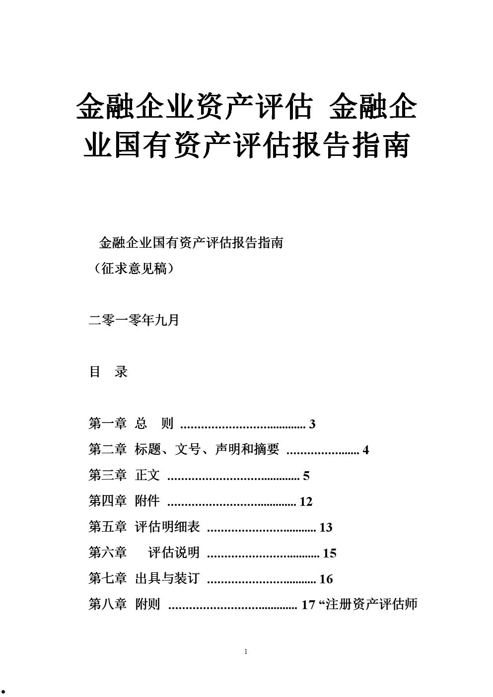 怎么判定定融资料的正确性(如何判断融资的合法性)