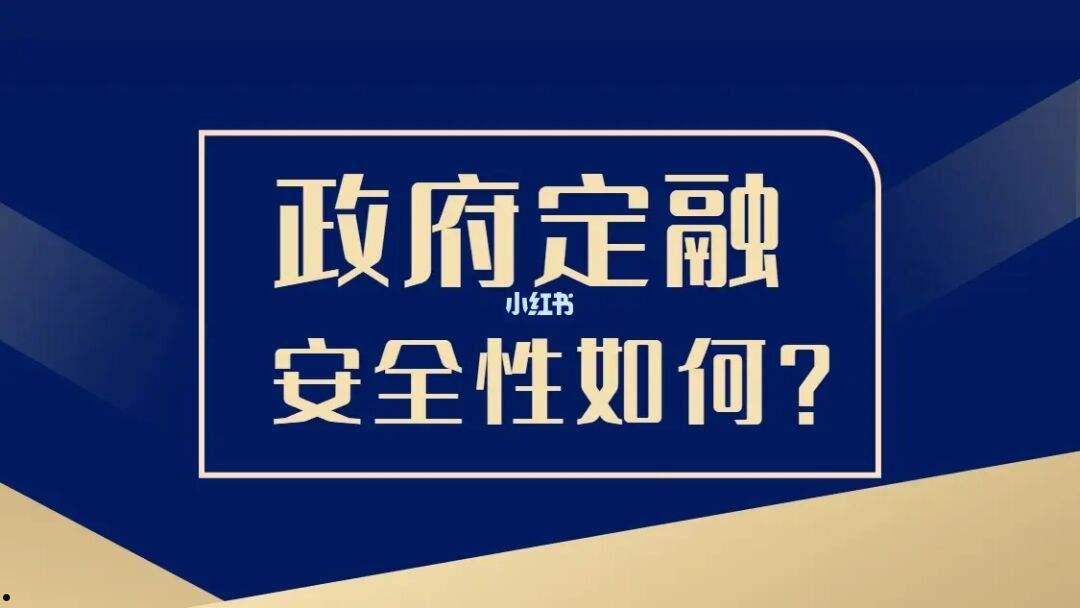 开封政信定融(开封信融网络科技有限公司)