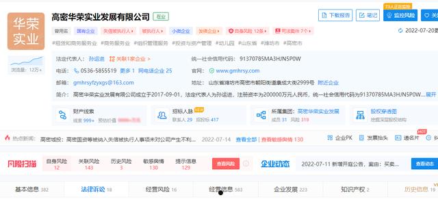 山东地区2022近期在售城投定融(山东地区2022近期在售城投定融股票)