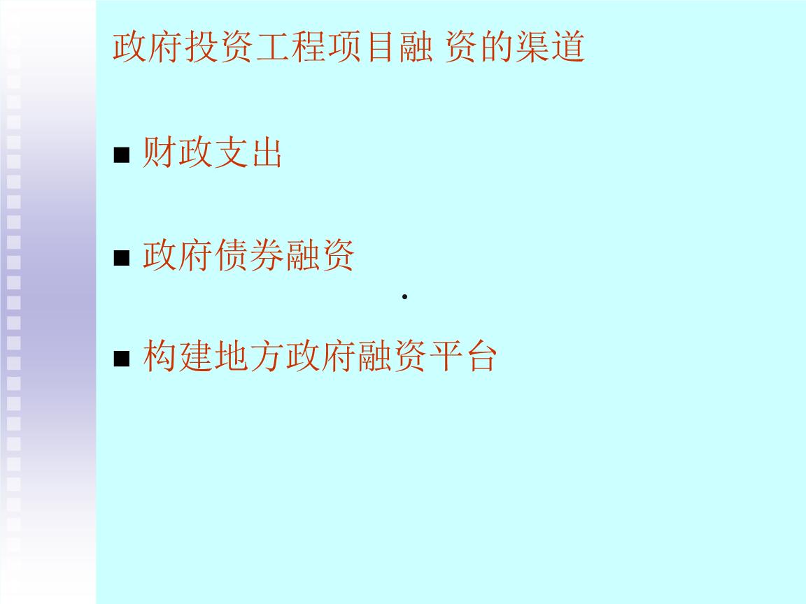 政府债投资项目均有在售(政府债投资项目均有在售吗)