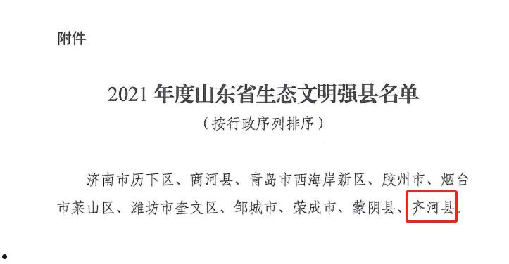 2022山东齐河城投6号合同存证债权(2022农机补贴查询)