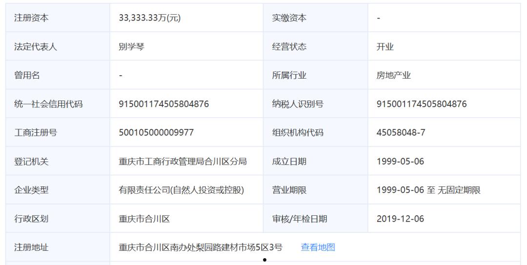 央企信托-433号江苏盐城集合资金计划(江苏盐城市政信信托)