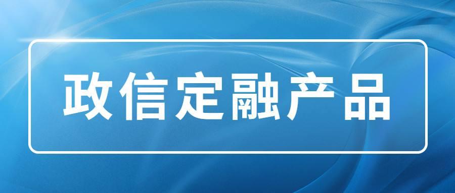 如何在众多定融项目中挑选合适自己的理财产品的简单介绍