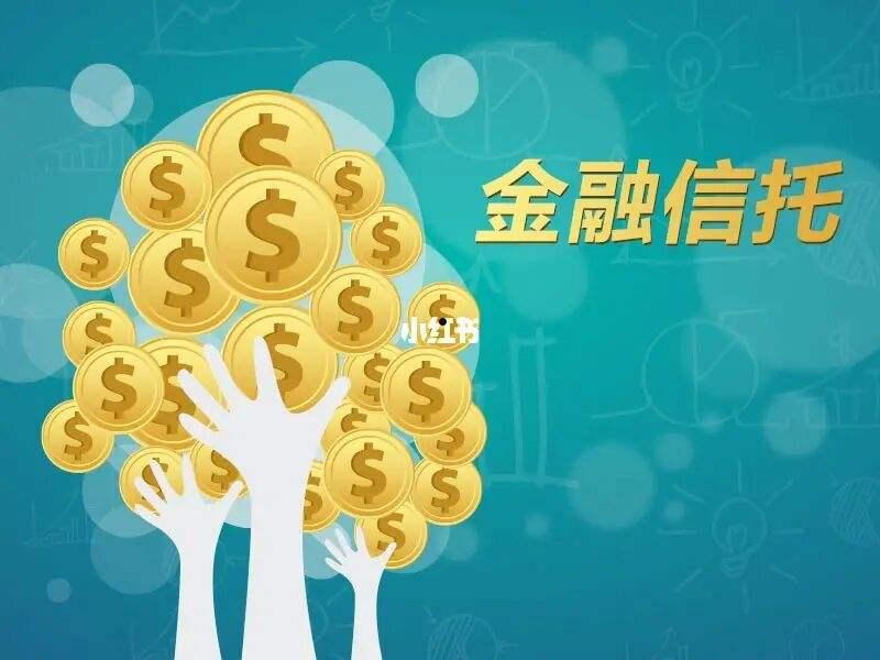 央企信托-27号江苏泰兴永续债政信(信托公司最新消息)