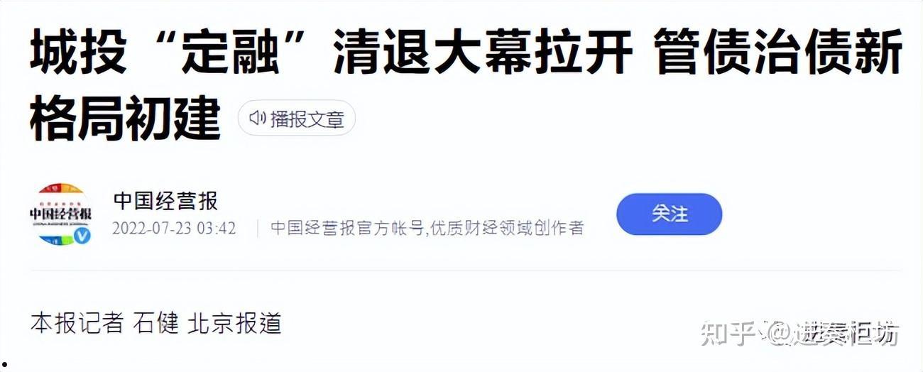 河南城投债政信定融怎么买(城投债定融产品靠普吗)