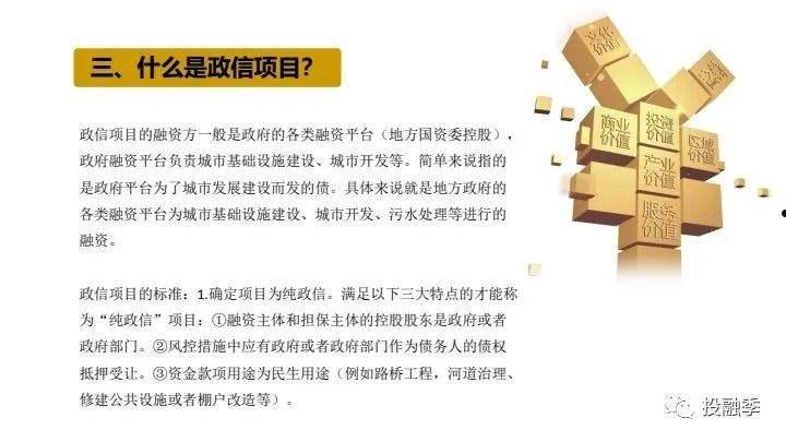 政府定向融资有风险吗(政府定向融资是什么意思)